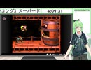 【ゲーム実況】スーパードンキーコング3 #6【Vtuber新人Vtuber】