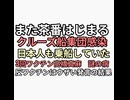 反ワクチンはウザい高橋真麻がワクチン3回接種して謎の声帯異常　またプランデミック　クルーズ船で集団感染3人死亡　日本人も