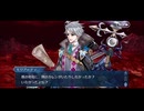 勇者が往く　FGO１部を越えたので２部初見実況　part675【ネタバレあり】