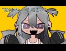 【Eleanor Forte AI】山田PERFECT / YAMADA PERFECT【SynthVカバー】