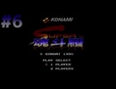 【ゲーム実況】スーパー魂斗羅 #6【Vtuber新人Vtuber】