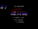 【ゲーム実況】スーパー魂斗羅 #7【Vtuber新人Vtuber】