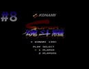 【ゲーム実況】スーパー魂斗羅 #8【Vtuber新人Vtuber】