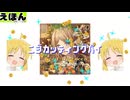ニジカッティングパイ