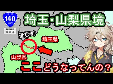 【冬はやめとけ】埼玉・山梨県境、歩いて越えてみた。【雁坂峠越え・便所国道の真相】