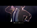 【MMDペルソナ】シニカルナイトプラン【わたおし2026】