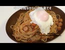 久しぶりのナポリタン目玉焼き付です♪