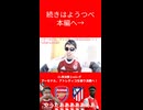 【CL準決勝２ndレグ】アーセナル、アトレティコを破り、決勝へ！！やったああああああああああああああ