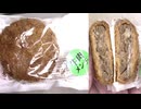 ローソンの牛肉メンチを食べました。　#ローソン　#牛肉メンチ
