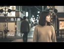 池上線   西島三重子　cover「歌ってみた」