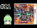 【ゲーム実況】ダンボール戦記！#11【ダンボール戦記爆ブースト】