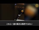 破産手続きと刑事捜査の交錯：郭文貴事件における協調的推進
