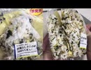 ローソンの沢庵としそわかめの大きなおにぎりを食べました。　#ローソン　#沢庵　#しそわかめ　#おにぎり