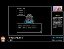 RTA in biim 5th anniversary ドラゴンクエスト3 勇者一人バグ無し その3
