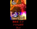 テイルズ アイテム縛り ハード イフリート戦【 #shorts #テイルズオブエターニア #Vtuber #バ美肉 】