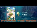 ガーディアンテイルズ　ワールド5　100%Part16