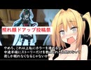 3分間　サザエタイムに今更、お休みの過ごし方を語る弦巻のマキ様。　5月10日【照れ顔ドアップ投稿祭】