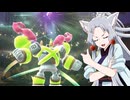 【ポケモンチャンピオンズ】イタコの霊道 Part2