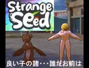【ゆっくり実況】Strange Seed RTA前の紹介動画