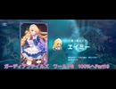 ガーディアンテイルズ　ワールド6　100%へPart19