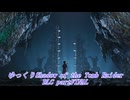 【ゆっくり実況】ShadowoftheTombRaider DLC PartFINAL