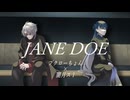 JANE DOE【Cover/闇月ス1×フクローちょん】