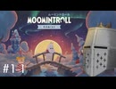 【ムーミントロール：冬のぬくもり】GWには冬のフィンランドへ #1-1