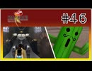 【女性実況】FF8を初見プレイ！ Part46