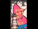 ▶朝活◀ Pt.41 男の娘漫画を描いていきながらおはようございます