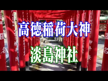 福岡県　淡島神社!