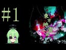 【ゲーム実況】チートで色々突破する東方地霊殿【東方地霊殿 〜 Subterranean Animism.】【Vtuber新人Vtuber】#1