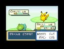 #1【初見】ポケモン リーフグリーン始める、フシギダネと共に
