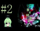【ゲーム実況】チートで色々突破する東方地霊殿【東方地霊殿 〜 Subterranean Animism.】【Vtuber新人Vtuber】#2
