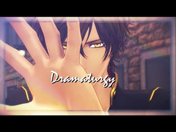 【MMD刀剣乱舞】ドラマツルギー【わたおし2026】
