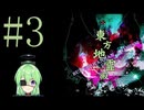 【ゲーム実況】チートで色々突破する東方地霊殿【東方地霊殿 〜 Subterranean Animism.】【Vtuber新人Vtuber】#3