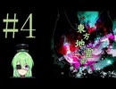 【ゲーム実況】チートで色々突破する東方地霊殿【東方地霊殿 〜 Subterranean Animism.】【Vtuber新人Vtuber】#4