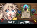あれ？ヒョウの時代、来てます？【バトルグラウンド】