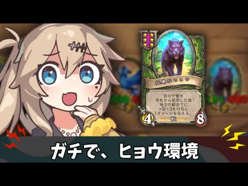 あれ？ヒョウの時代、来てます？【バトルグラウンド】