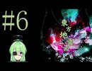【ゲーム実況】チートで色々突破する東方地霊殿【東方地霊殿 〜 Subterranean Animism.】【Vtuber新人Vtuber】#6