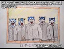 MAN WITH A MISSION Kamikazeboy Cover　Take What U Want　歌ってみた 1コーラス カラオケLive 本人ズ