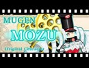 【MUGENオリジナル】MOZU/Hollow Steampunk【キャラ作成】