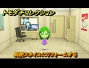 トモダチコレクション　病院スタイルにリフォームする　島の住人観察日記（ポケモン編）　＃４０４　【トモコレわくわく生活】