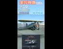 実写映像で見るwarthunder登場兵器　rankⅠ　戦闘機編　その3