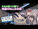 【旅の始まり】目指せ博多駅！ゆらり途中下車の旅 Part1【VOICEPEAK旅行】
