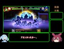 【VOICEPEAK実況プレイ】【英傑大戦】聖杯に憧れて【風来坊】【VOICEVOX実況プレイ】【あんこもん実況プレイ】【ポロンちゃん実況プレイ】
