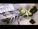 ローソンの塩昆布きゅうりを食べました。　#ローソン　#塩昆布　#きゅうり