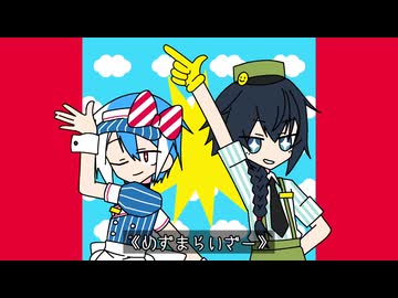 【UTAUカバー】メズマライザー / 松田っぽいよ・京音ロン　(再掲)
