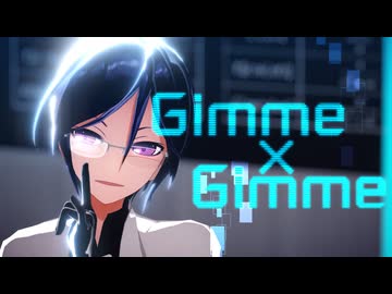 【MMD刀剣乱舞】Gimme×Gimme【内番薬研】
