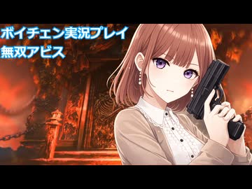 無双アビスに挑戦＿透織のゲームプレイラボ！