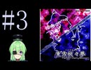 【ゲーム実況】チートで色々突破する東方妖々夢【東方妖々夢 〜 Perfect Cherry Blossom.】【Vtuber新人Vtuber】#3